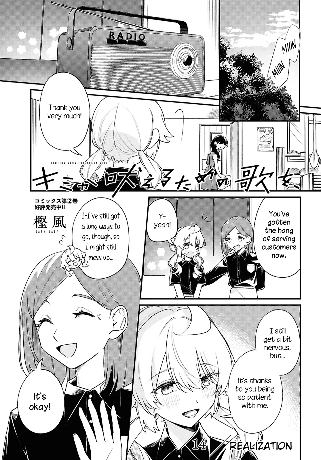 Kimi ga Hoeru Tame no Uta wo, capítulo 14, página 1