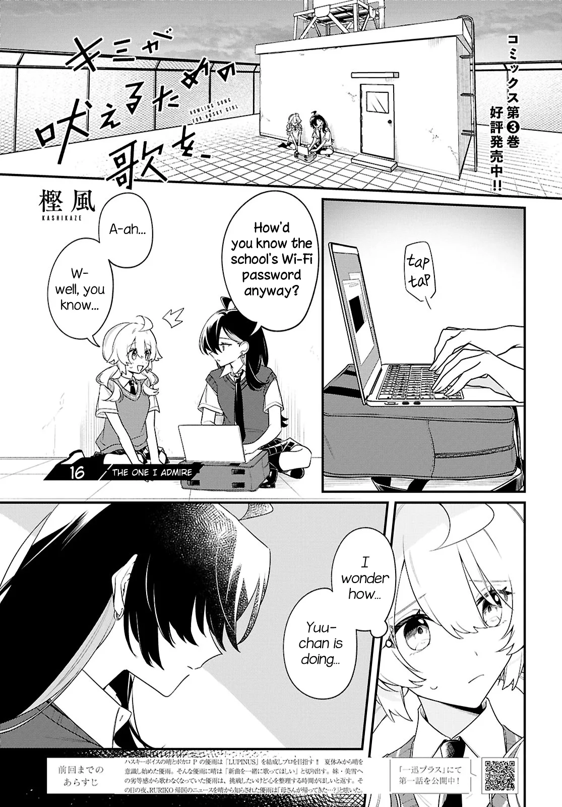 Kimi ga Hoeru Tame no Uta wo, capítulo 16, página 1