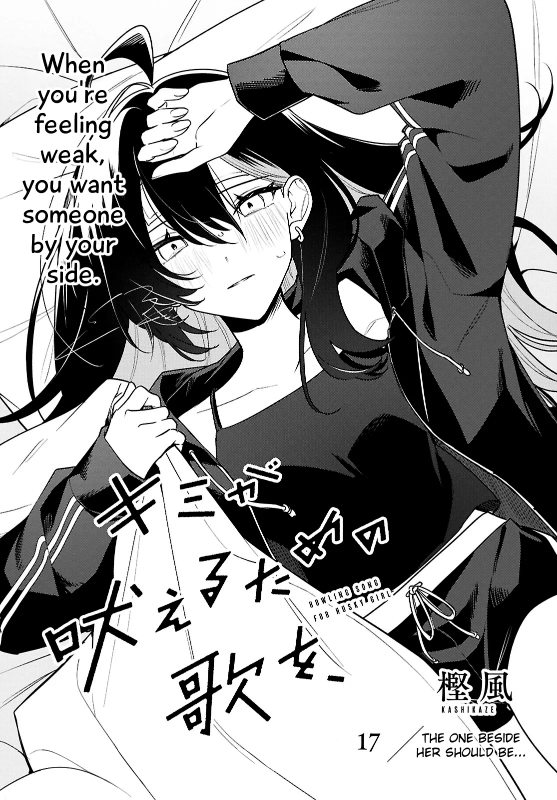 Kimi ga Hoeru Tame no Uta wo, capítulo 17, página 1