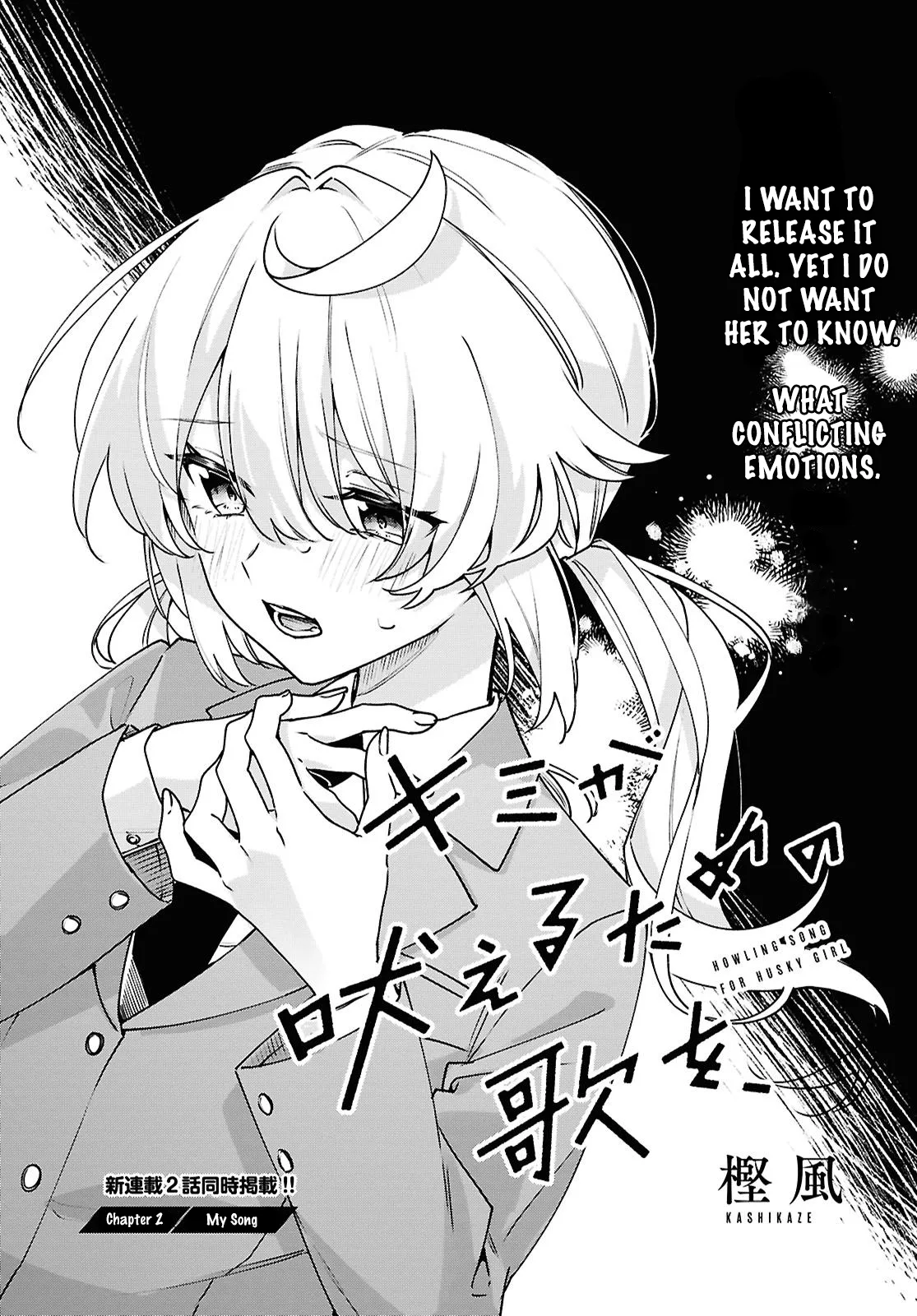 Kimi ga Hoeru Tame no Uta wo, capítulo 2, página 1