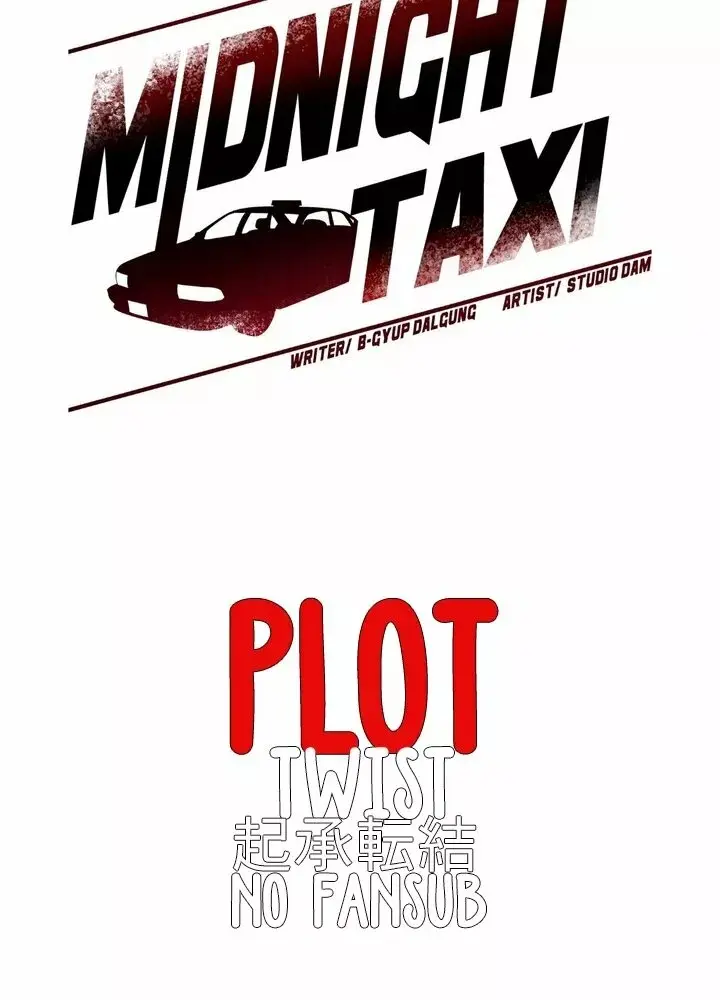 Midnight Taxi capítulo 10, página 47