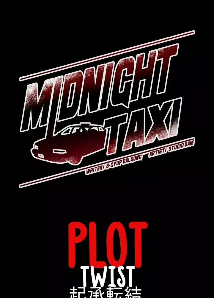 Midnight Taxi capítulo 13, página 52