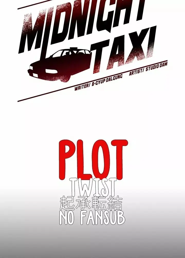 Midnight Taxi capítulo 2, página 83