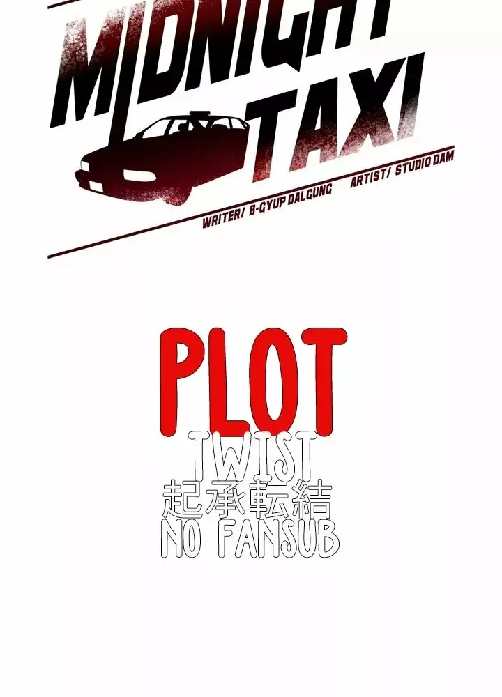 Midnight Taxi capítulo 8, página 58