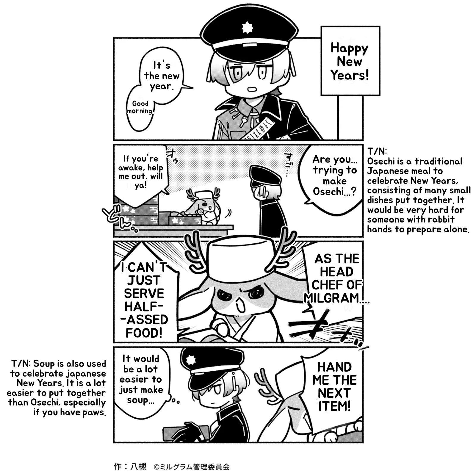 Minigram (MILGRAM 4koma) capítulo 27, página 1