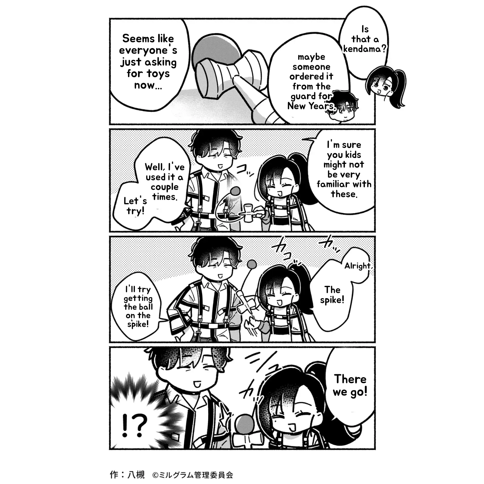 Minigram (MILGRAM 4koma) capítulo 28, página 1