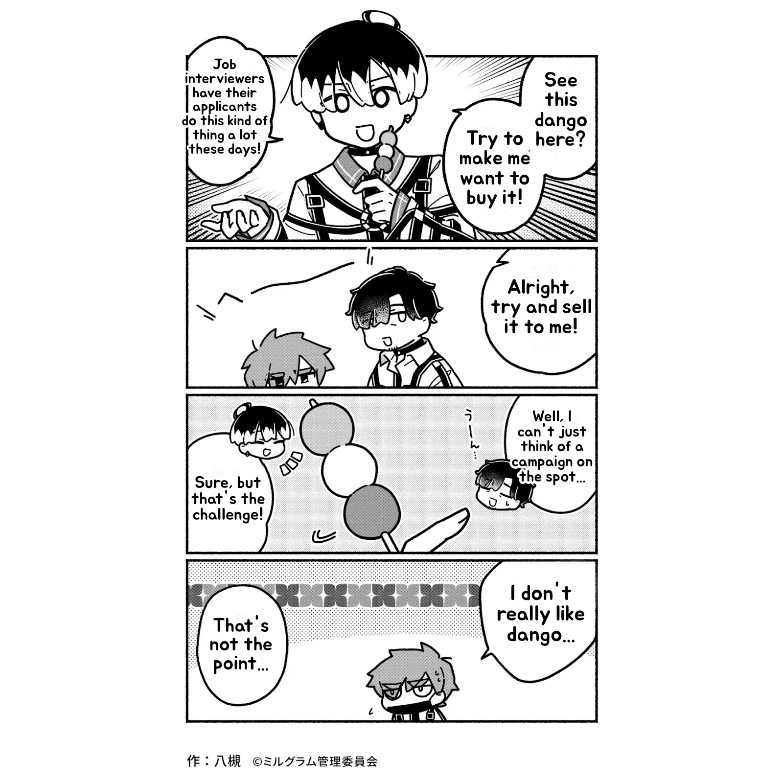Minigram (MILGRAM 4koma) capítulo 34, página 1