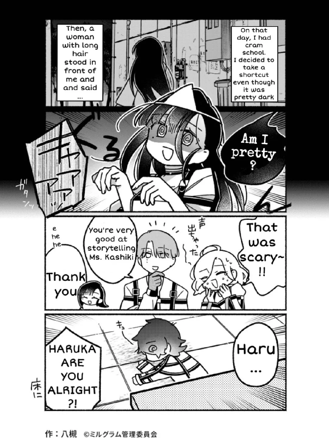 Minigram (MILGRAM 4koma) capítulo 39, página 1