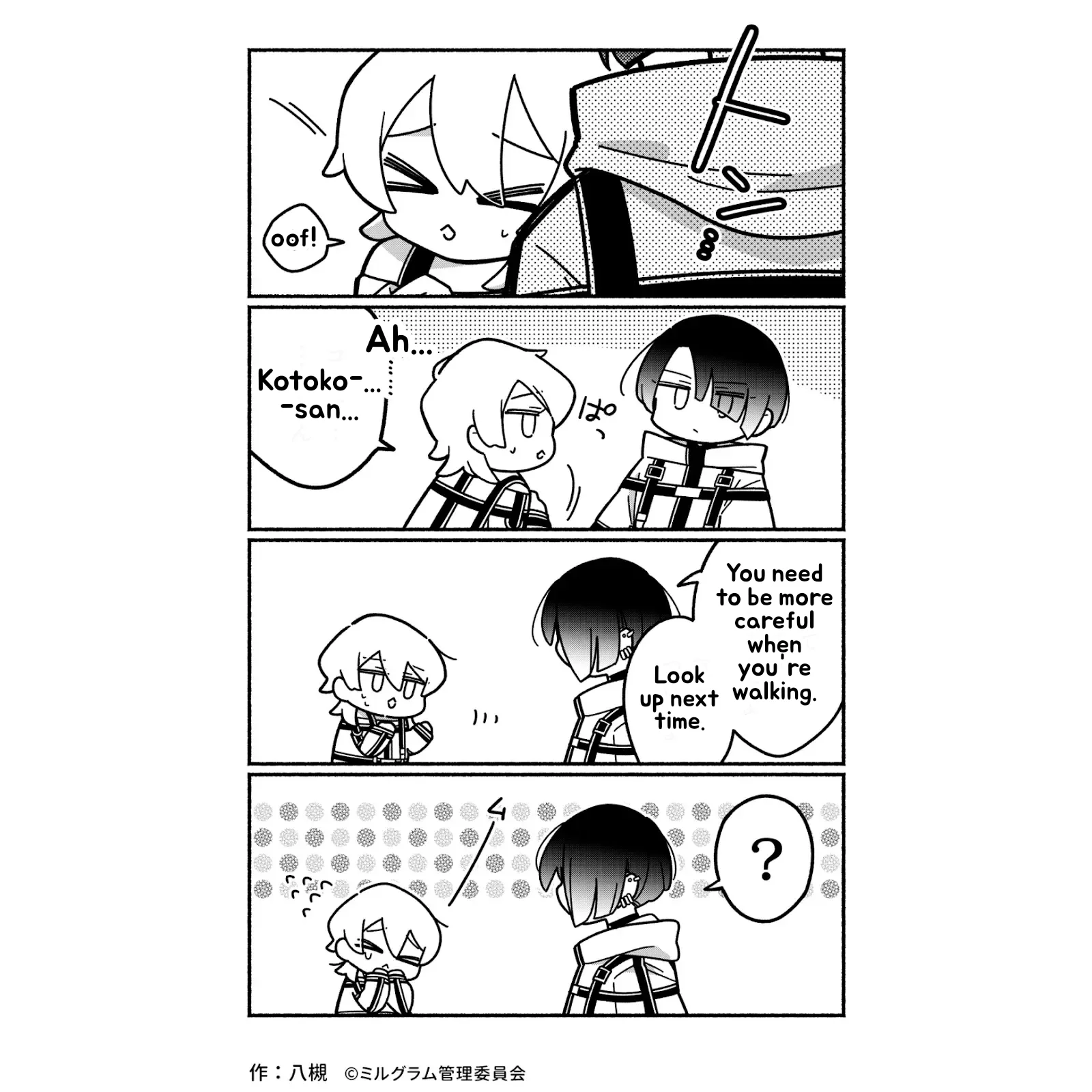 Minigram (MILGRAM 4koma) capítulo 42, página 1