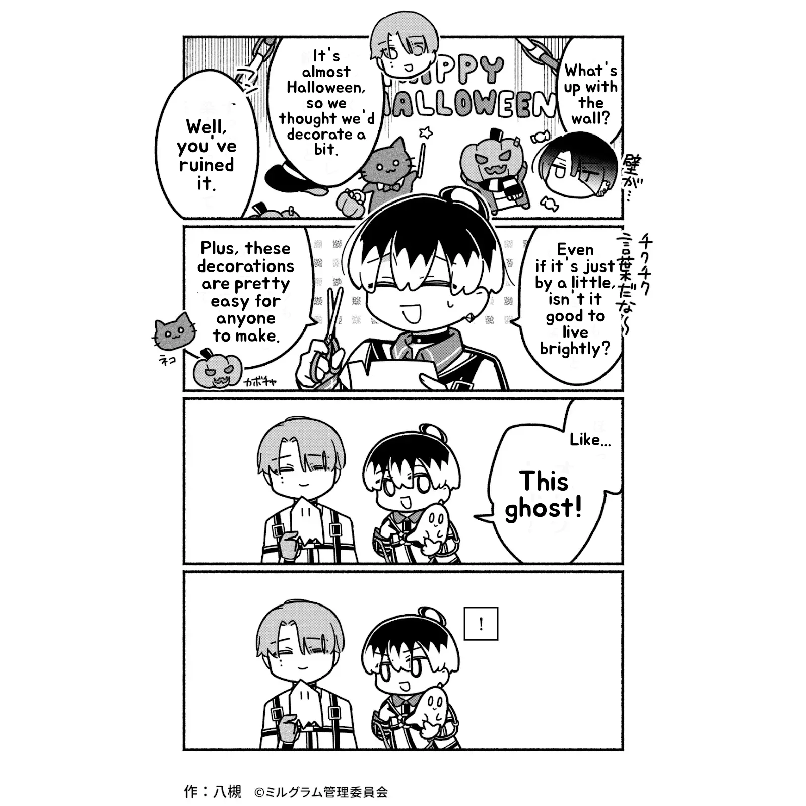 Minigram (MILGRAM 4koma) capítulo 43, página 1