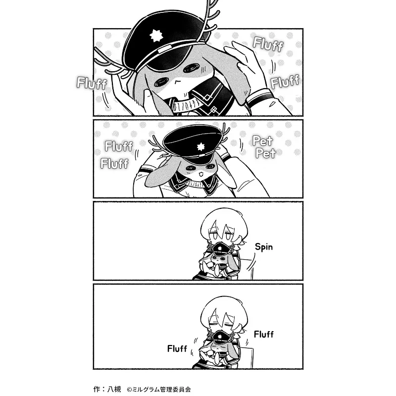Minigram (MILGRAM 4koma) capítulo 49, página 1