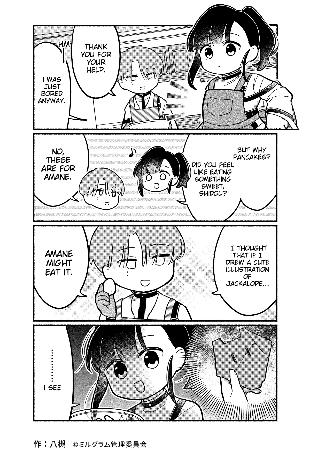 Minigram (MILGRAM 4koma) capítulo 71, página 1