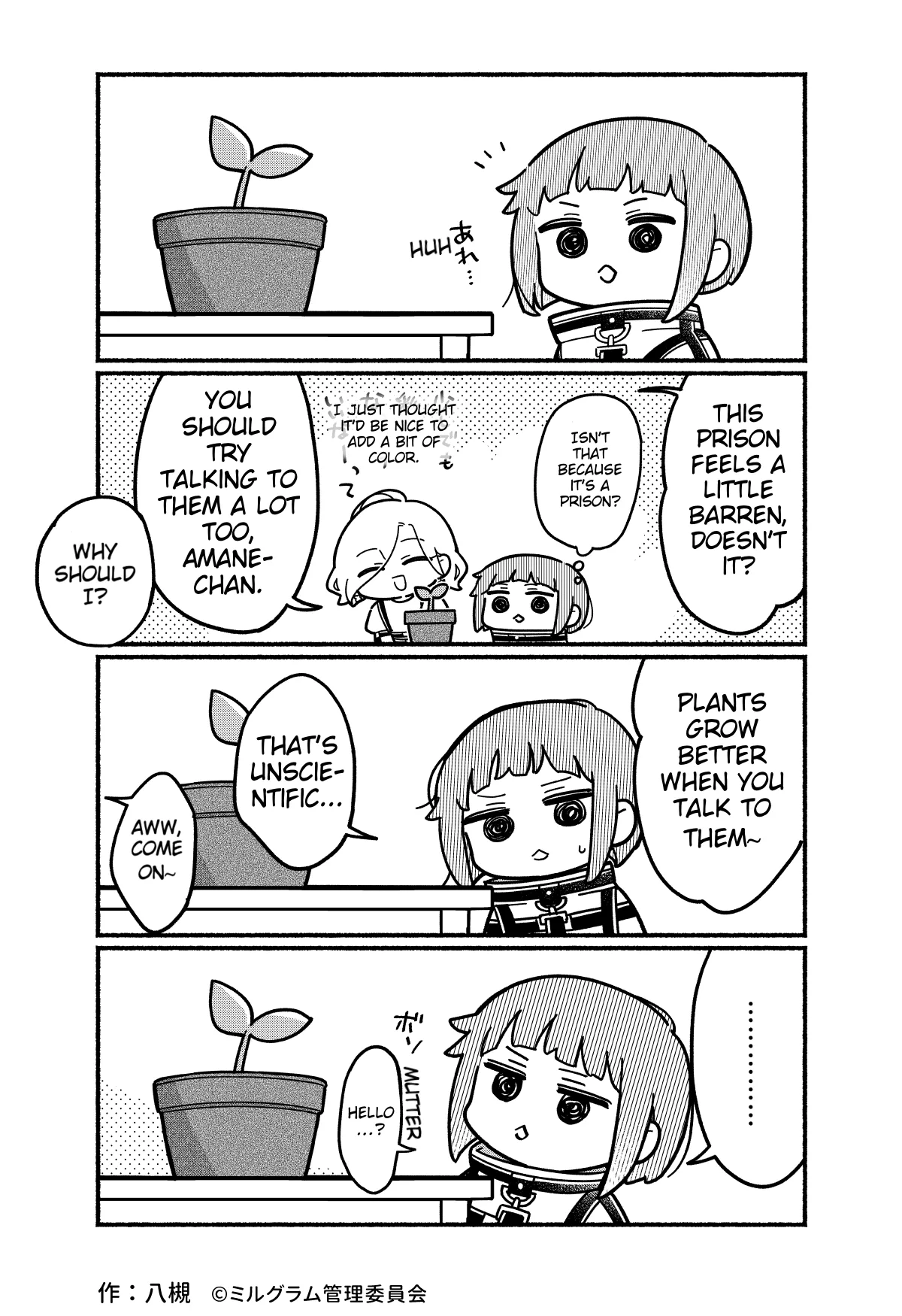 Minigram (MILGRAM 4koma) capítulo 75, página 1