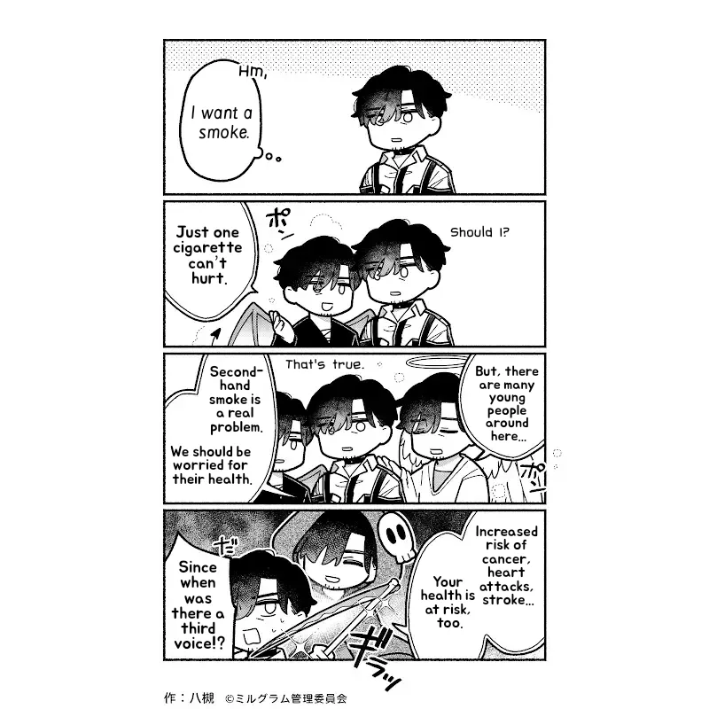 Minigram (MILGRAM 4koma) capítulo 83, página 1