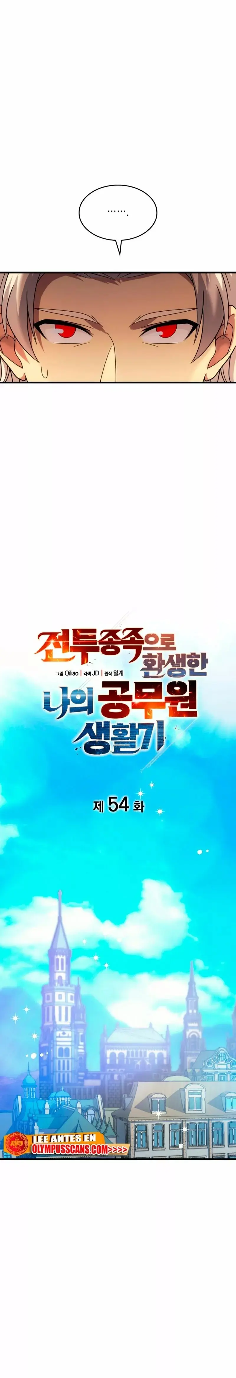 My Civil Servant Life Reborn in the Strange World capítulo 54, página 4