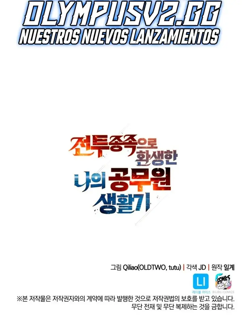 My Civil Servant Life Reborn in the Strange World capítulo 72, página 32