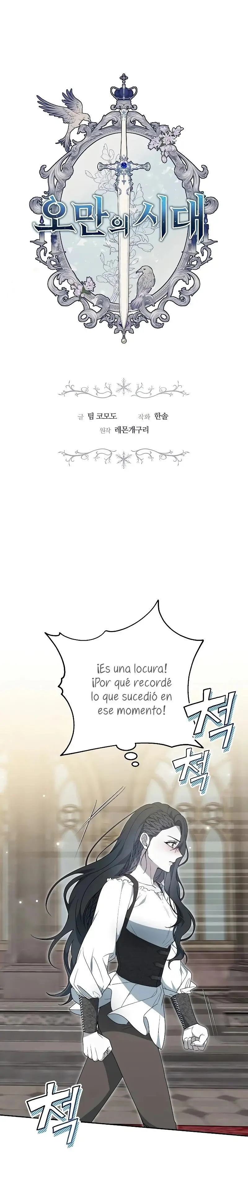 La edad de la arrogancia capítulo 41, página 5