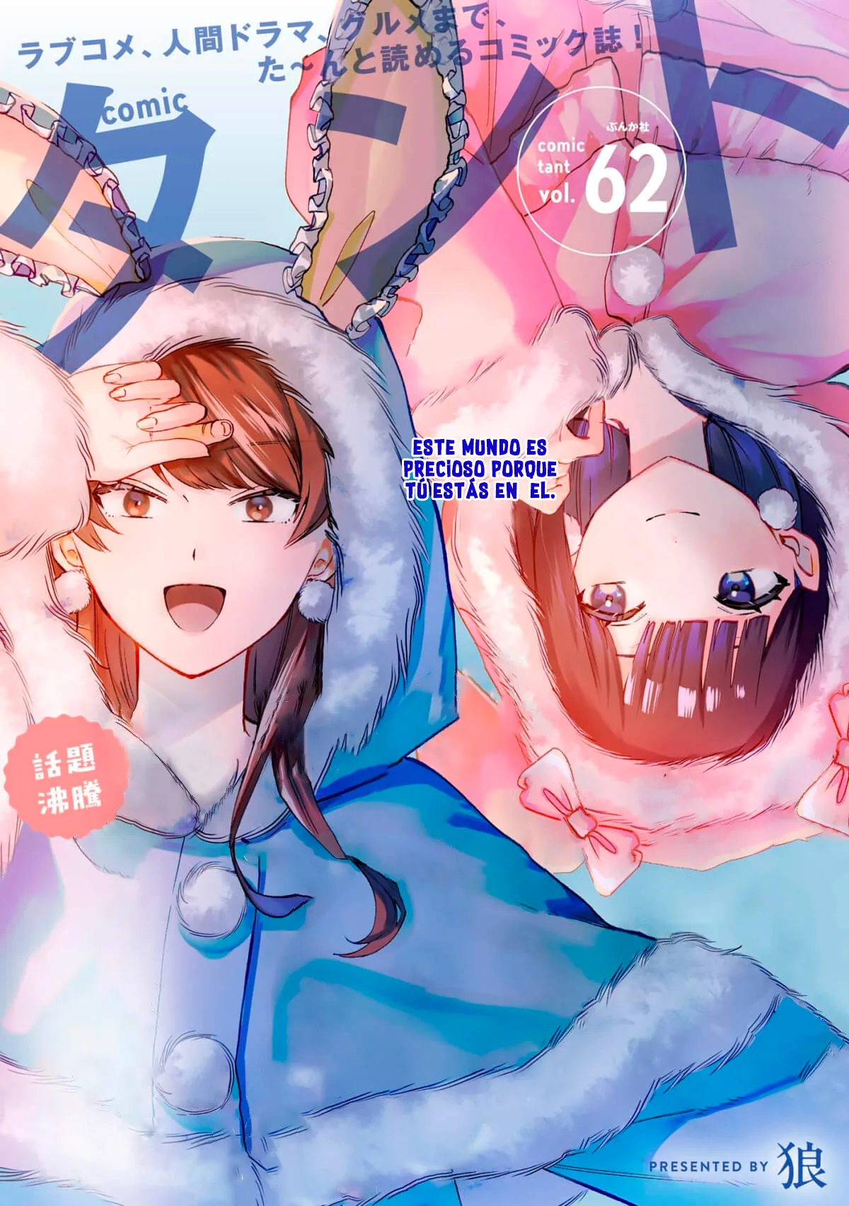 Oni Ure Idol ga Kyou mo Watashi wo Oshitekuru capítulo 12, página 1