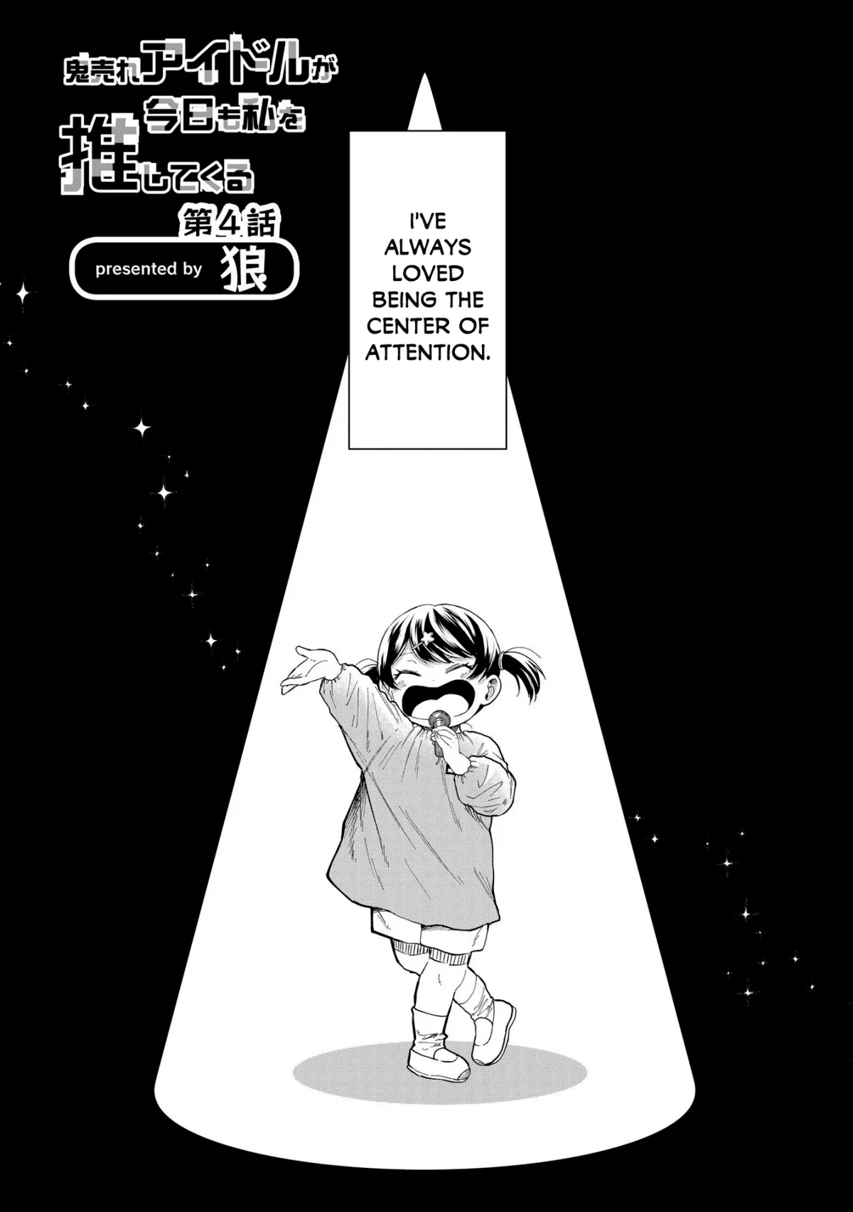 Oni Ure Idol ga Kyou mo Watashi wo Oshitekuru capítulo 4, página 1