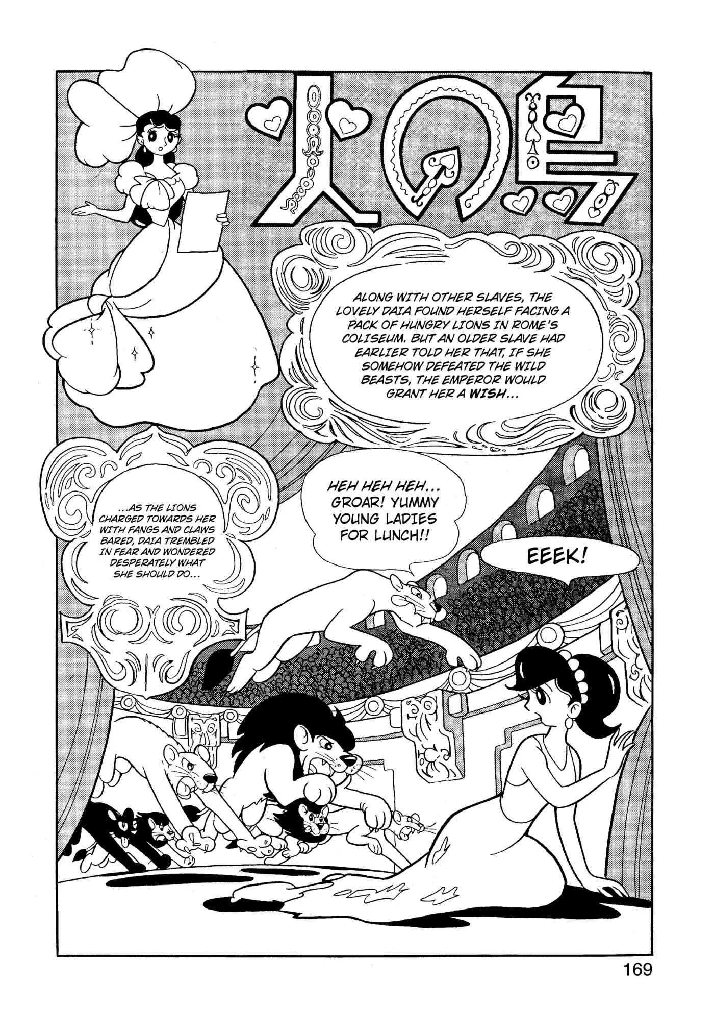 Phoenix capítulo 3.2, página 1