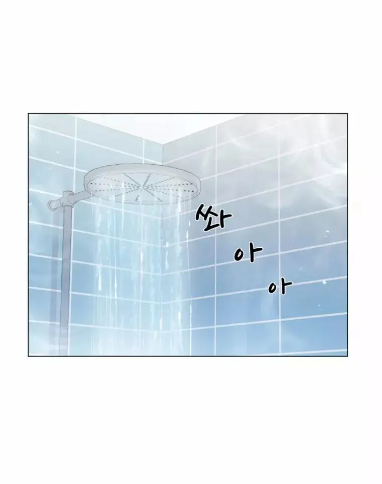 Pure Cohabitation capítulo 1, página 13