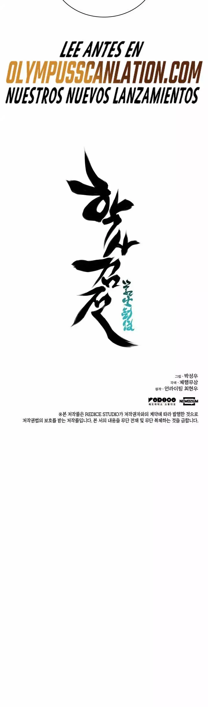 Records of the Swordsman Scholar capítulo 17, página 42