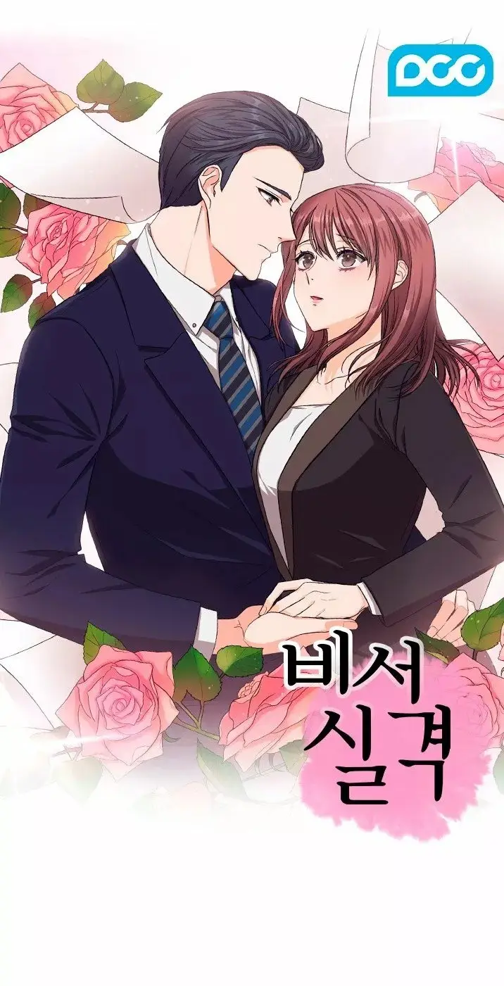 Secretary Undone capítulo 37, página 4