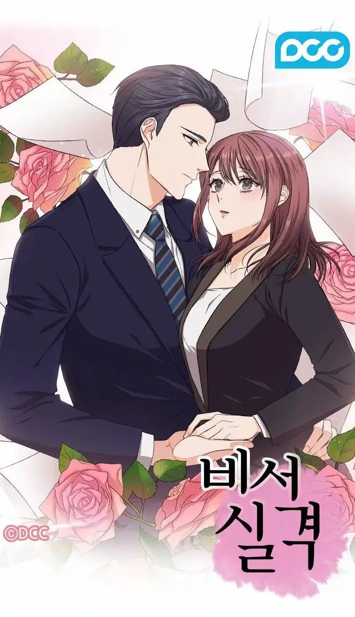 Secretary Undone capítulo 6, página 3