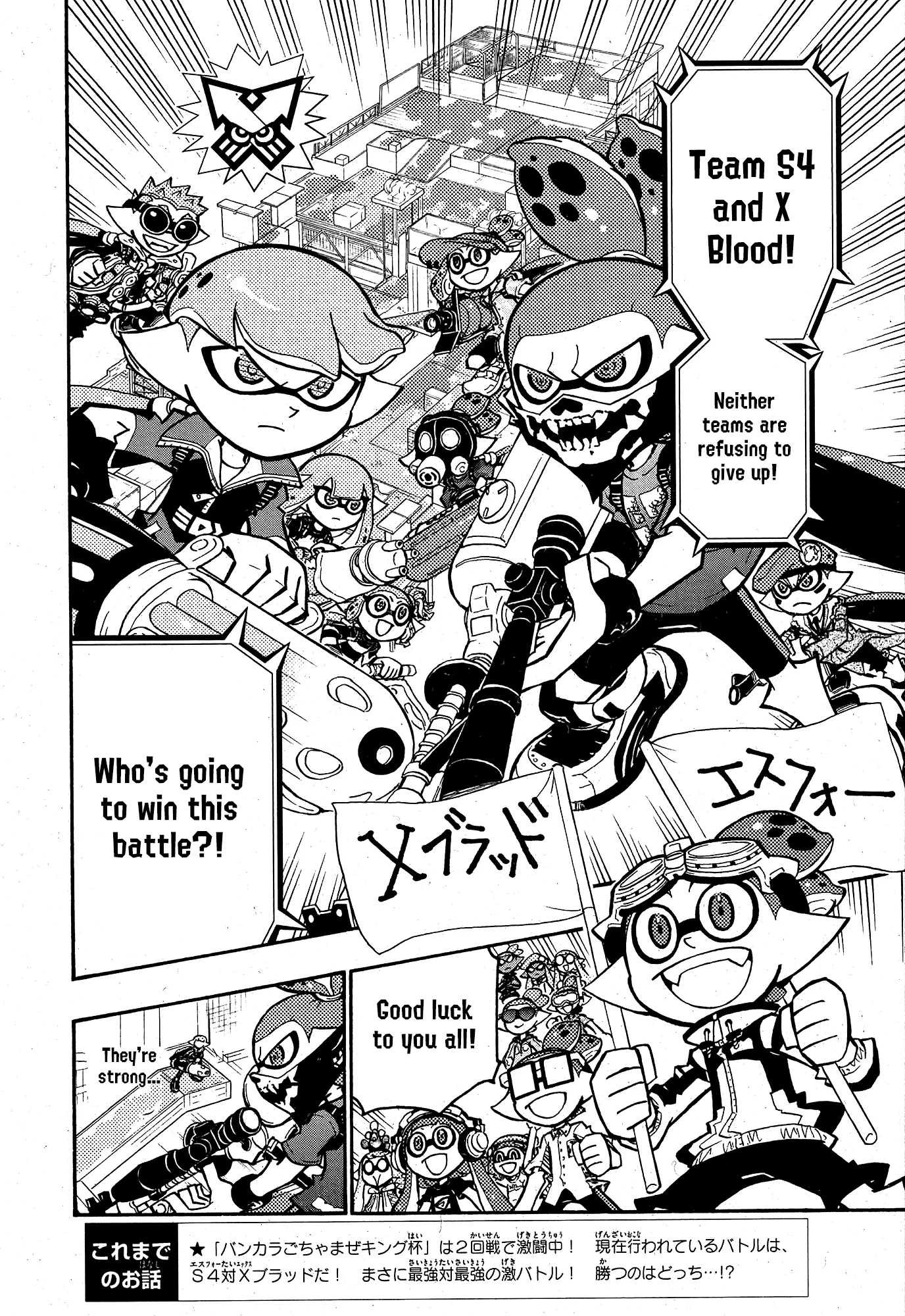 Splatoon capítulo 100, página 2