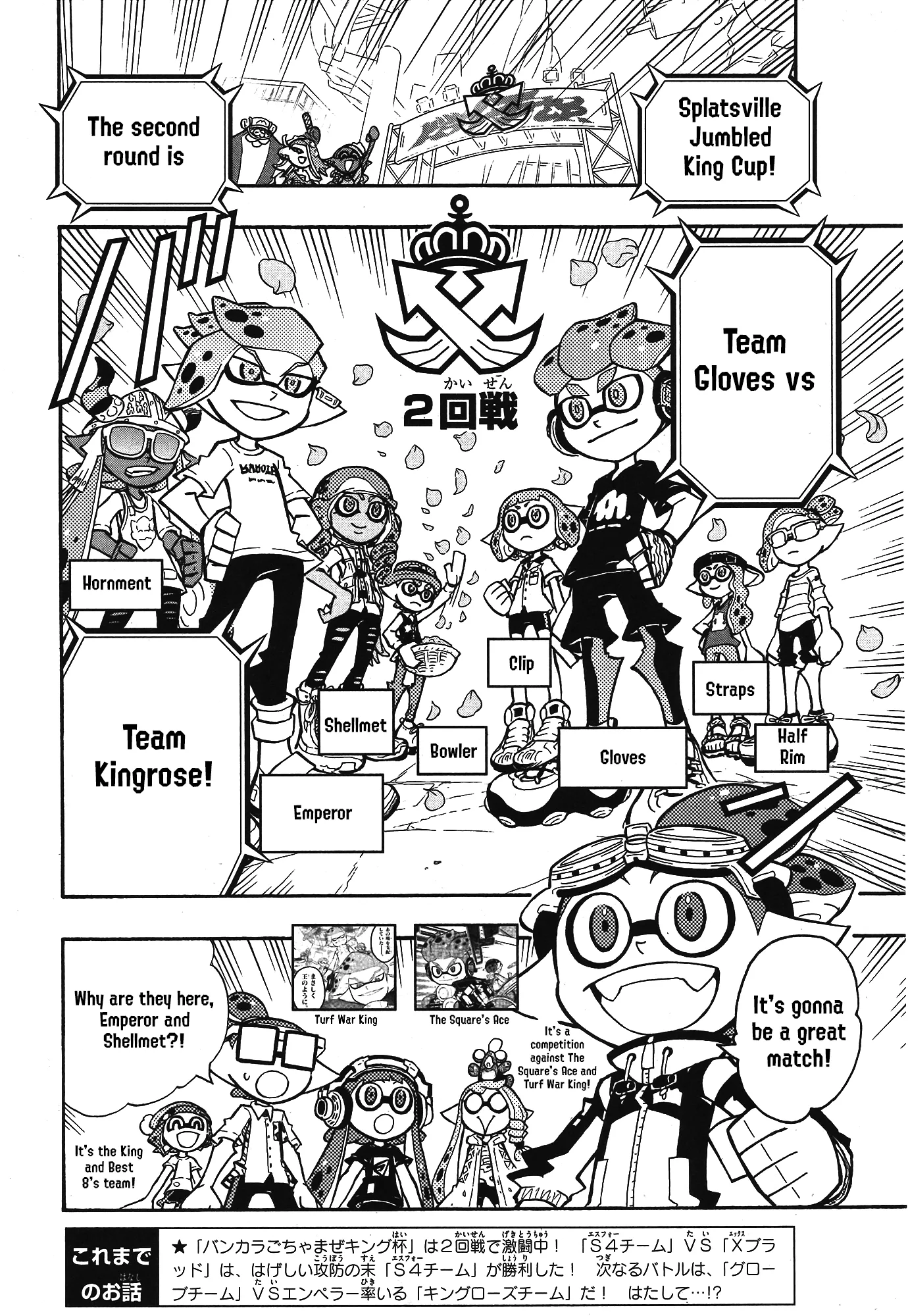 Splatoon capítulo 101, página 2
