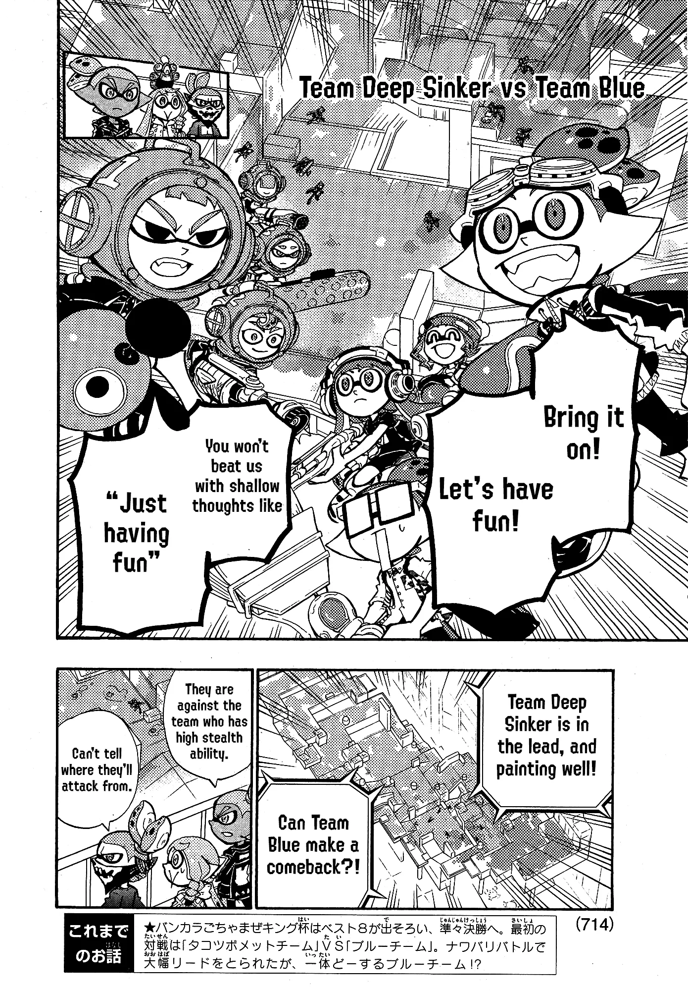 Splatoon capítulo 103, página 2