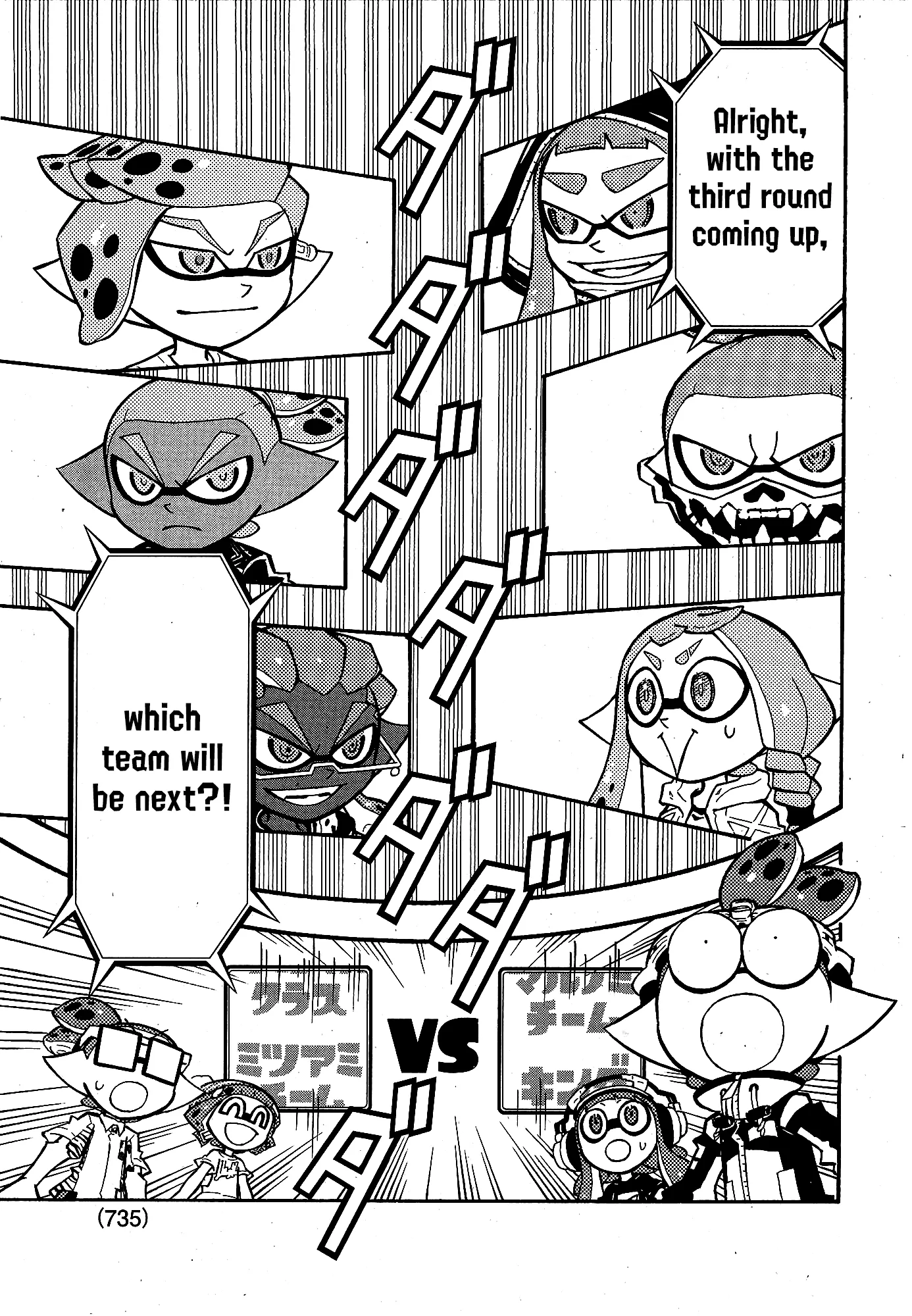 Splatoon capítulo 103, página 21