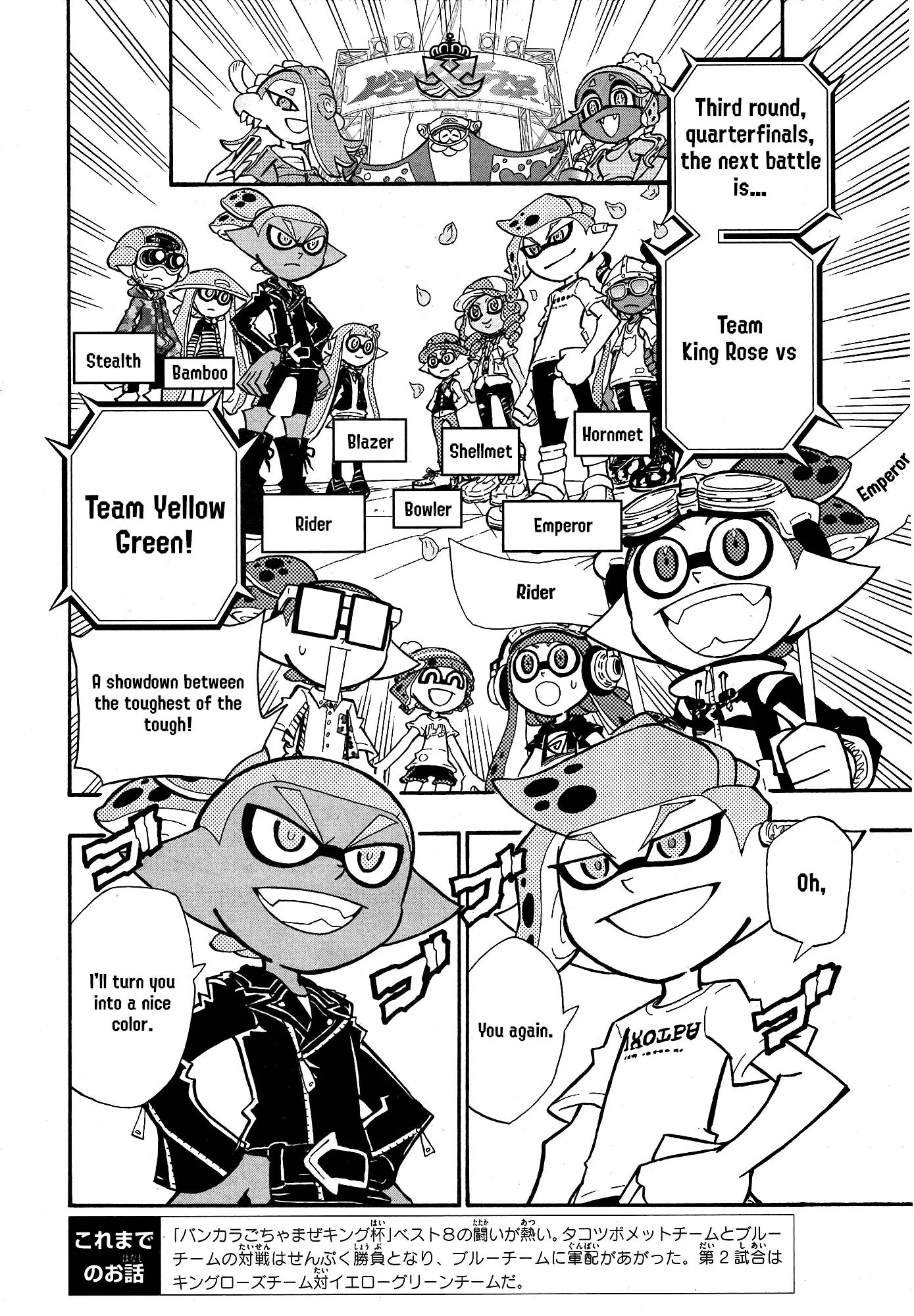 Splatoon capítulo 104, página 2