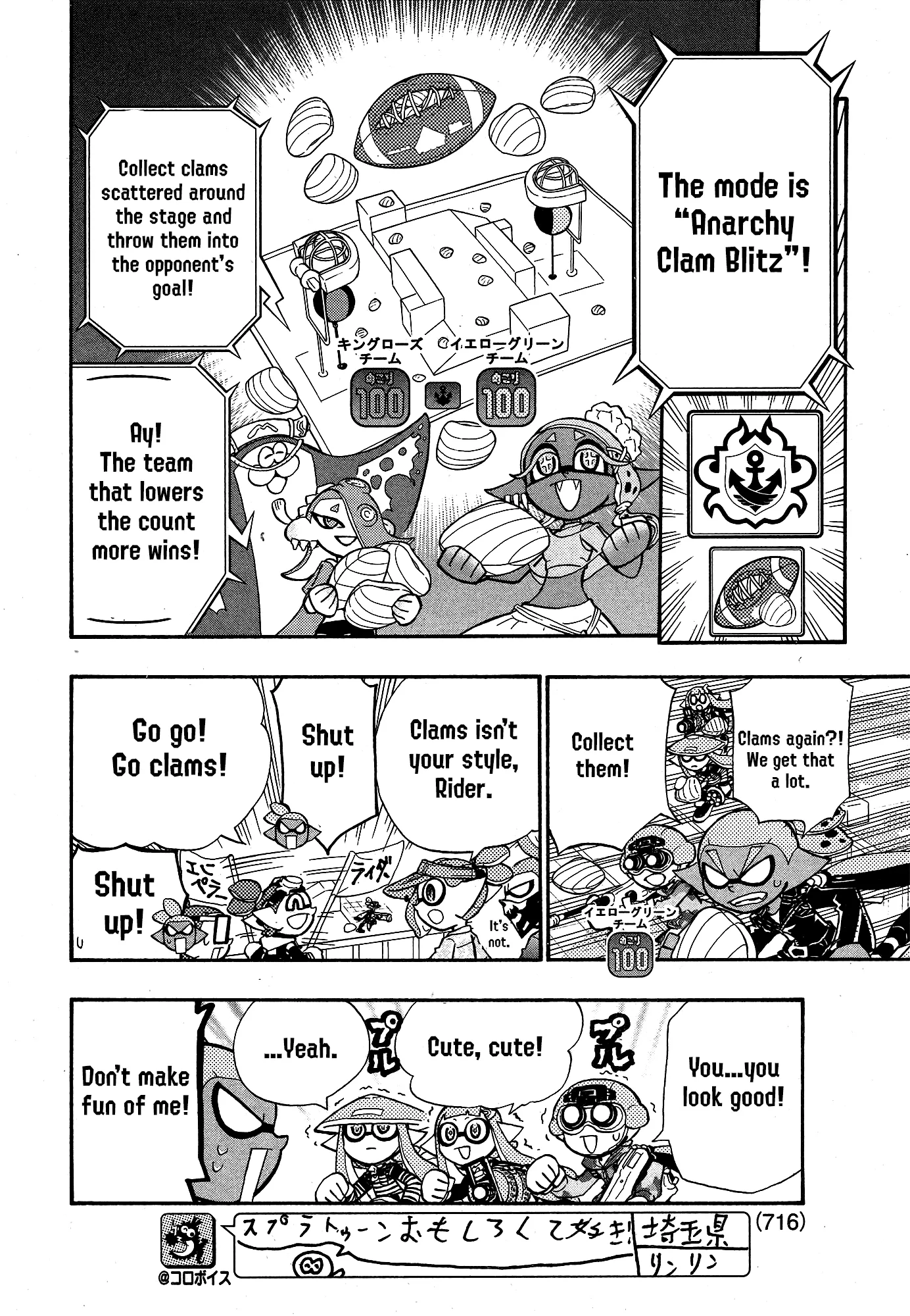 Splatoon capítulo 104, página 7