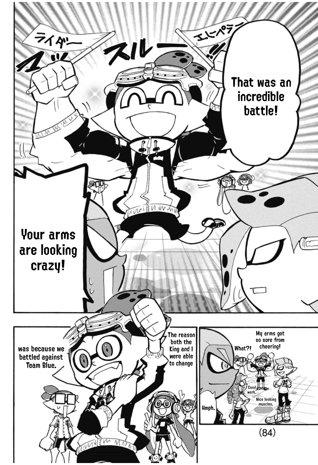 Splatoon capítulo 105, página 17