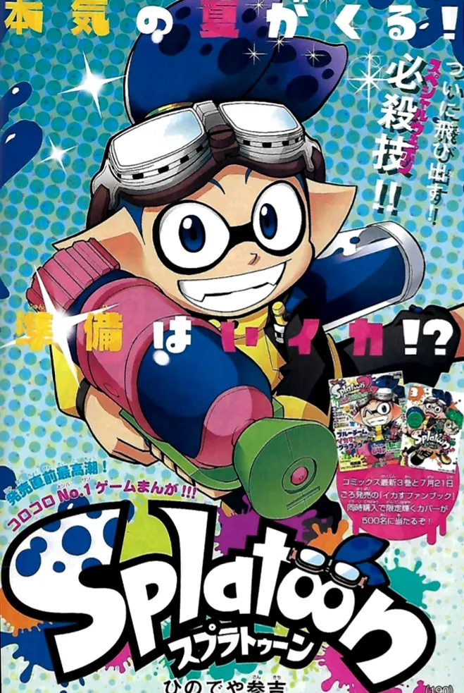 Splatoon capítulo 13, página 1