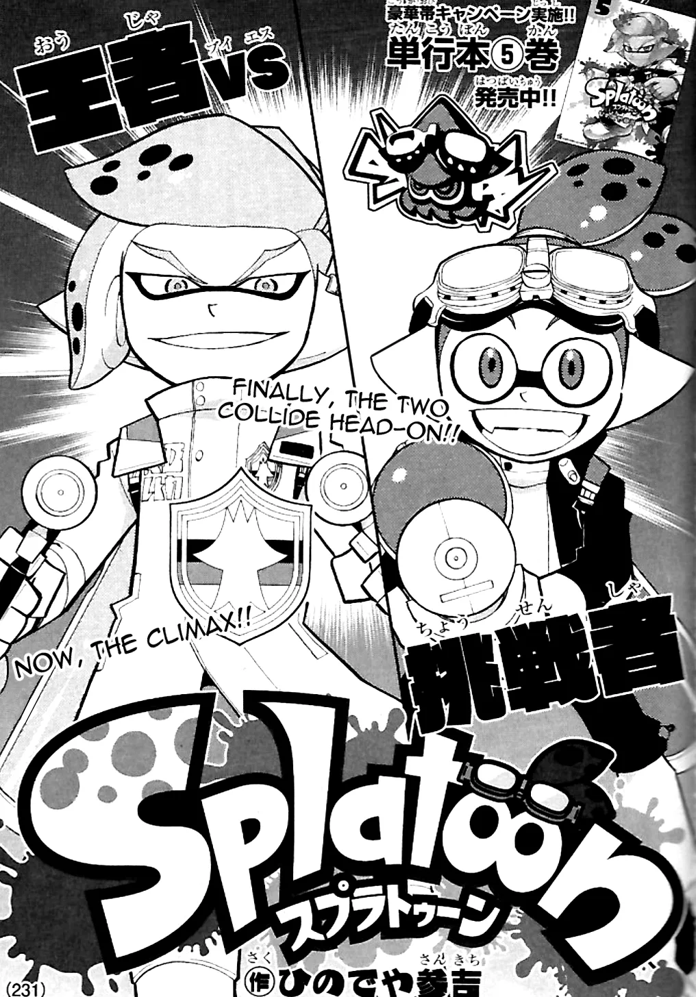 Splatoon capítulo 21, página 1