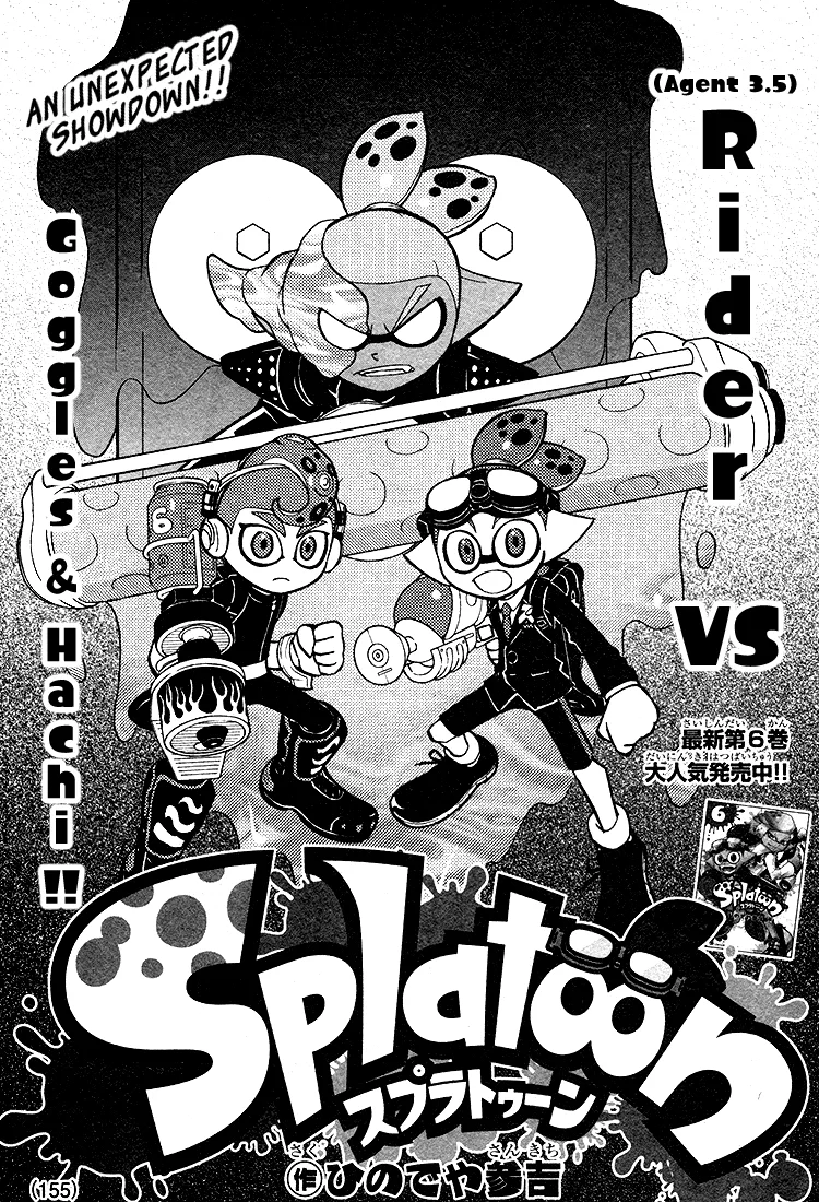 Splatoon capítulo 27, página 1