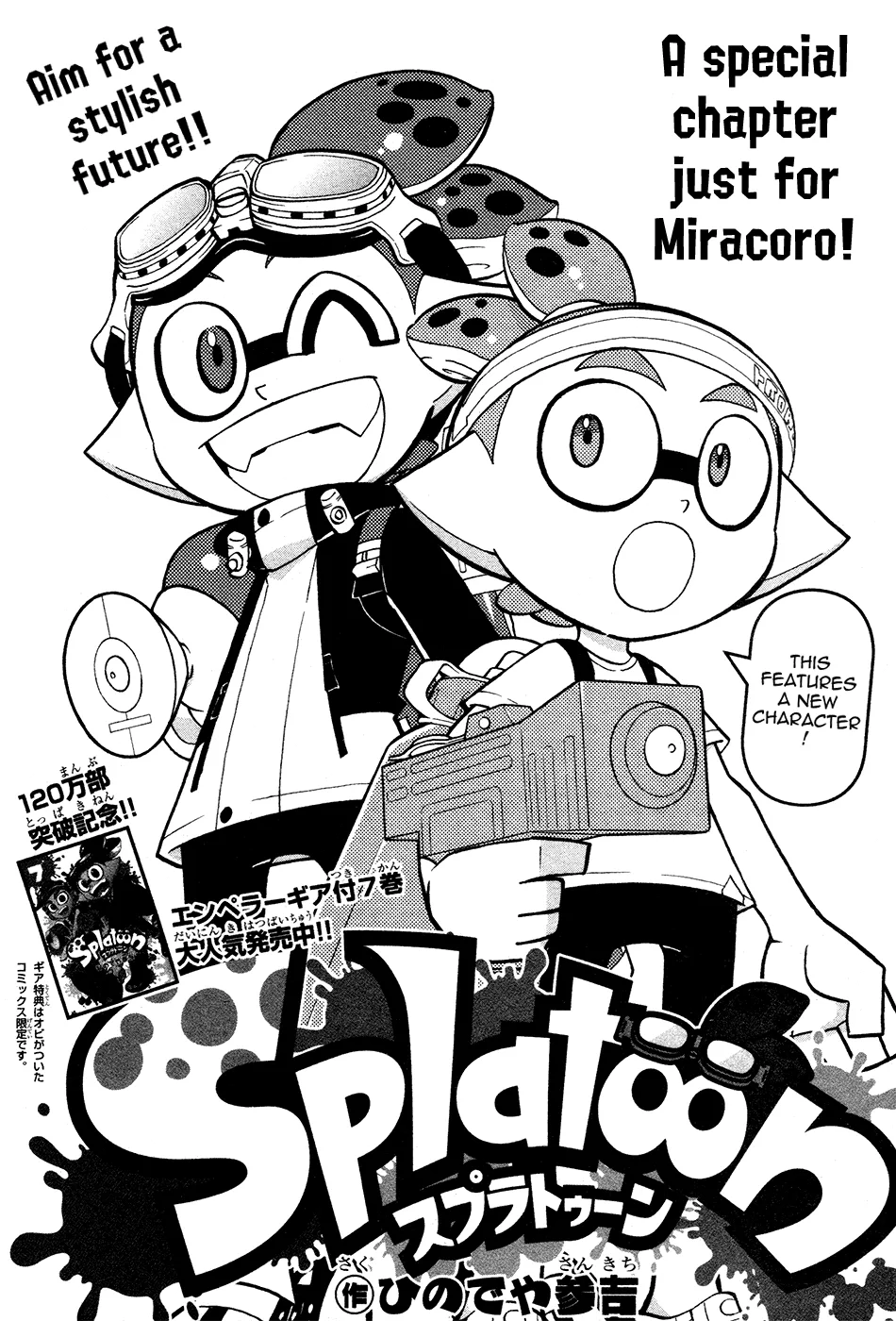 Splatoon capítulo 31.5, página 1