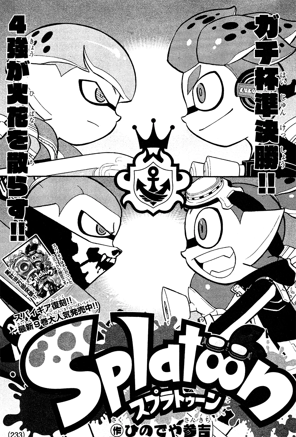 Splatoon capítulo 38, página 1