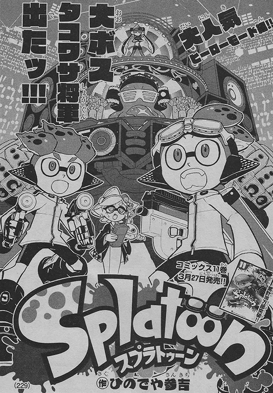 Splatoon capítulo 45, página 1