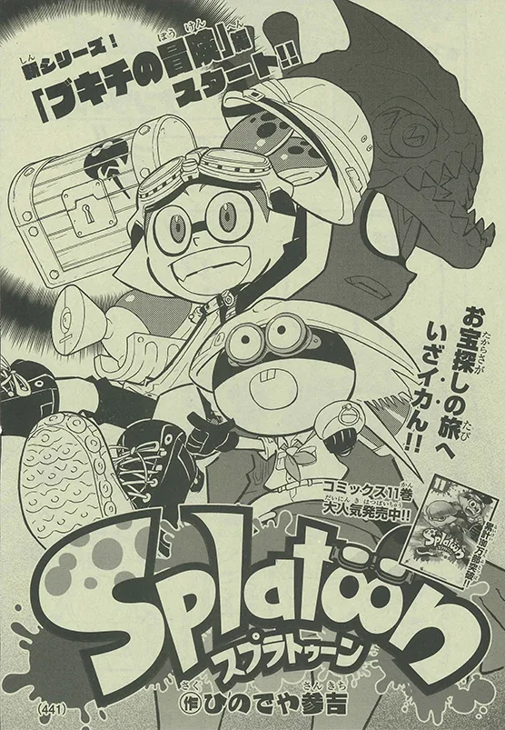 Splatoon capítulo 47, página 1