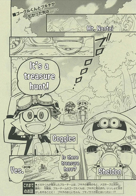 Splatoon capítulo 47, página 2