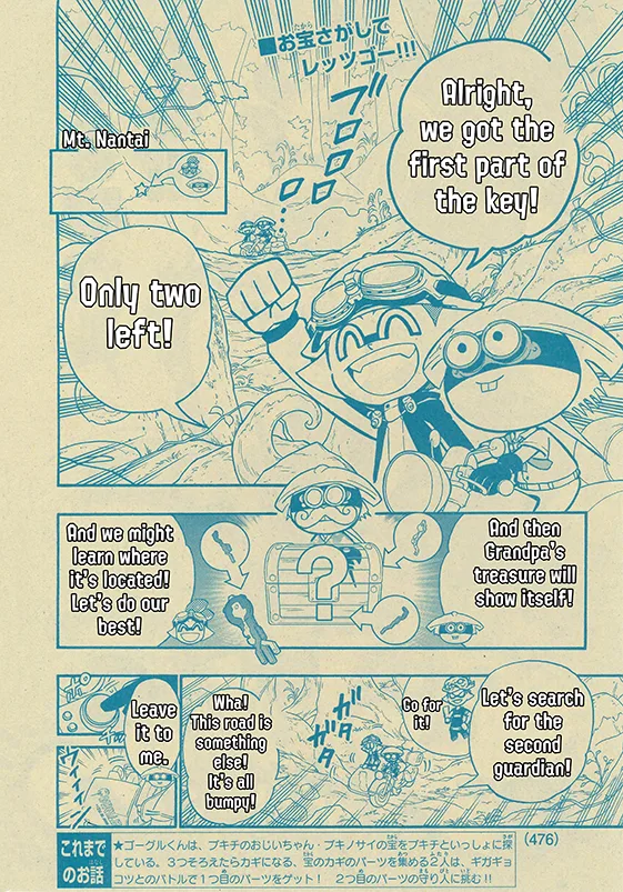 Splatoon capítulo 48, página 2