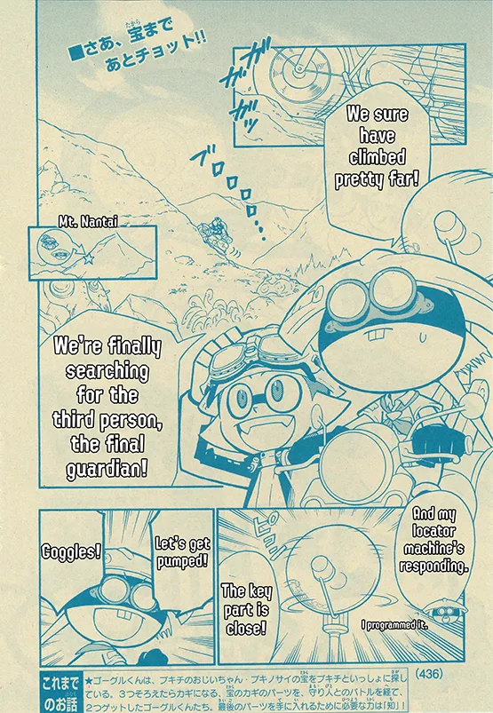 Splatoon capítulo 49, página 2