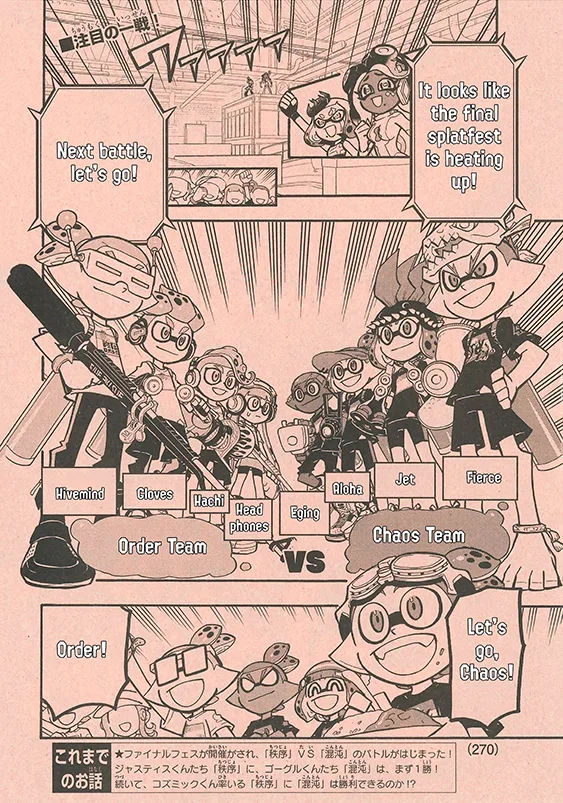 Splatoon capítulo 52, página 2