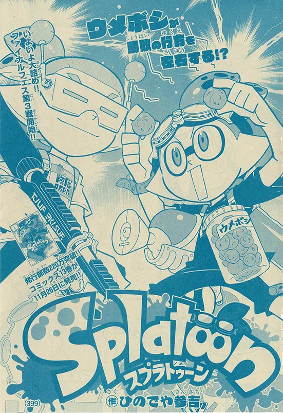 Splatoon capítulo 53, página 1