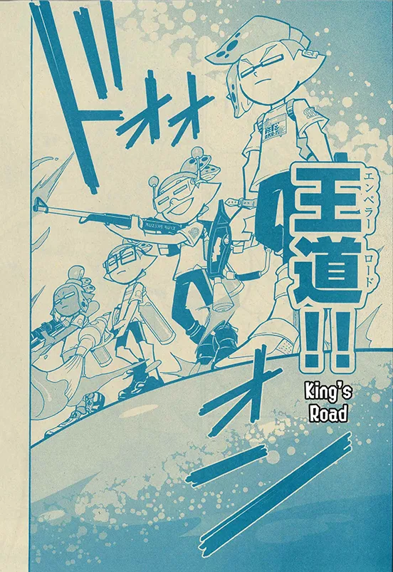 Splatoon capítulo 53, página 18