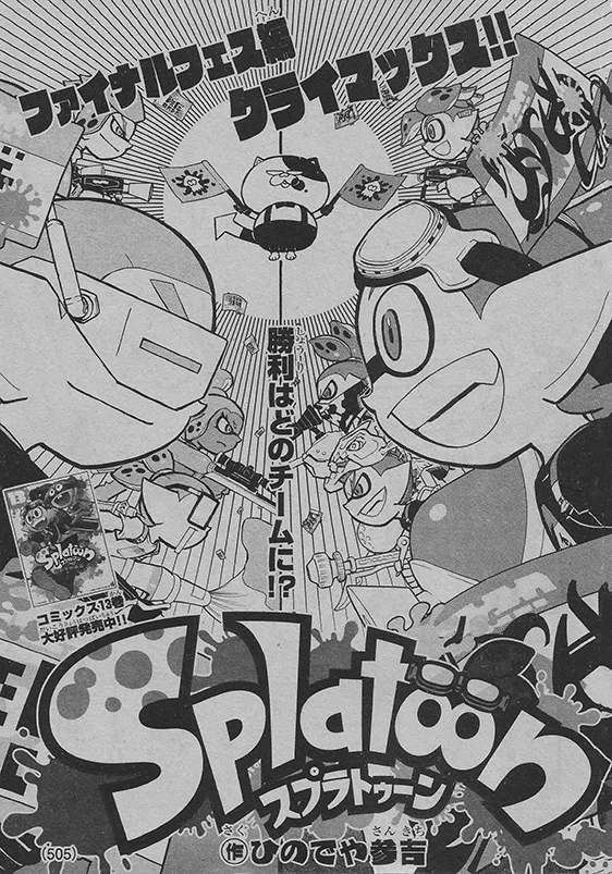 Splatoon capítulo 55, página 1