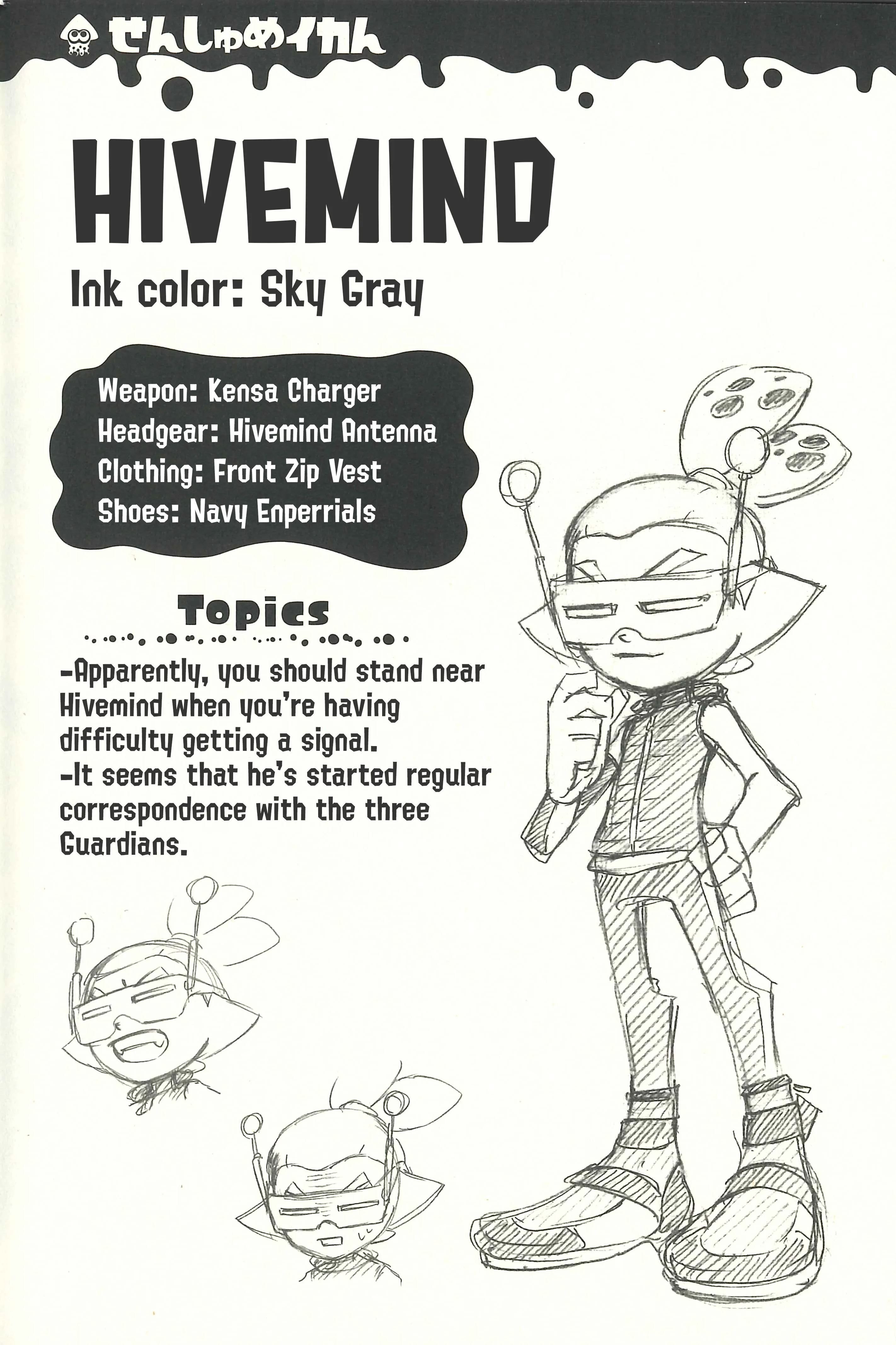 Splatoon capítulo 57.5, página 1